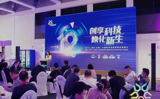 “中国家用电器创新成果推介”重返IFA展