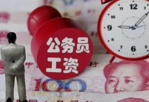 公务员改革已成定局，上海、北京率先调整薪资福利，好事降临！