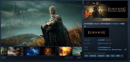 《艾尔登法环：黄金树幽影》Steam评价转为多半好评