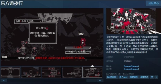 东方同人游戏《东方诡夜行》Steam页面上线 支持中文