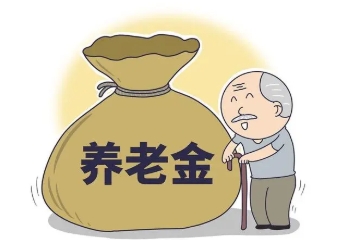 养老金怎么抵扣个税？