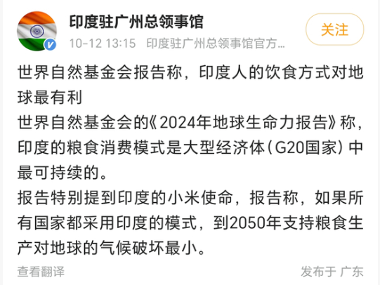 印度领事馆：印度饮食习惯对全球最有利